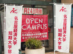 20110724 open campus1
